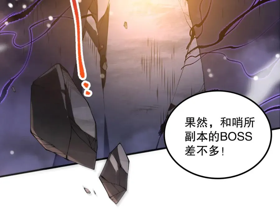 060话 地狱级BOSS之间的对决！41