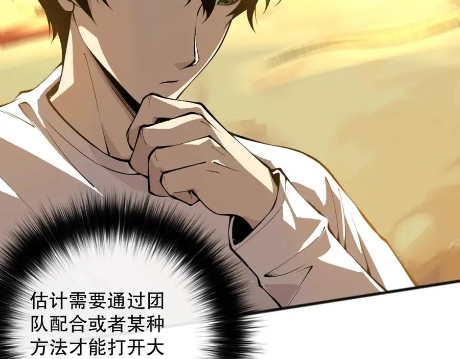 027话 1人VS一城71