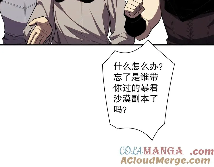 第072话 势不可挡72