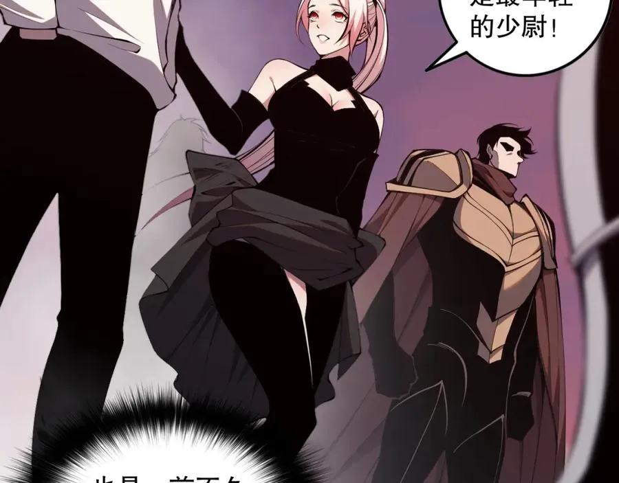 044话 大战结束！军衔提升！46