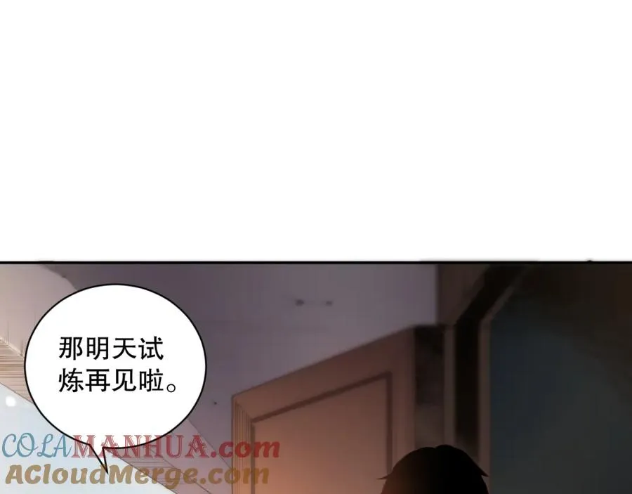 016话 试炼任务！52