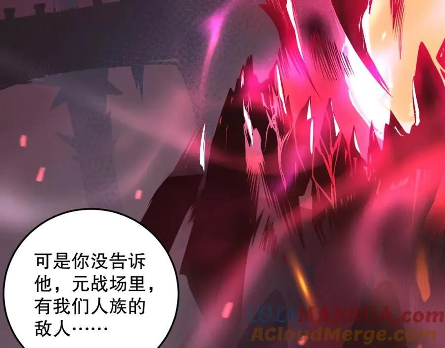 028话 百里学院丢大脸！156