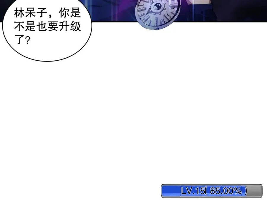 008话：夏大小姐三观崩塌141