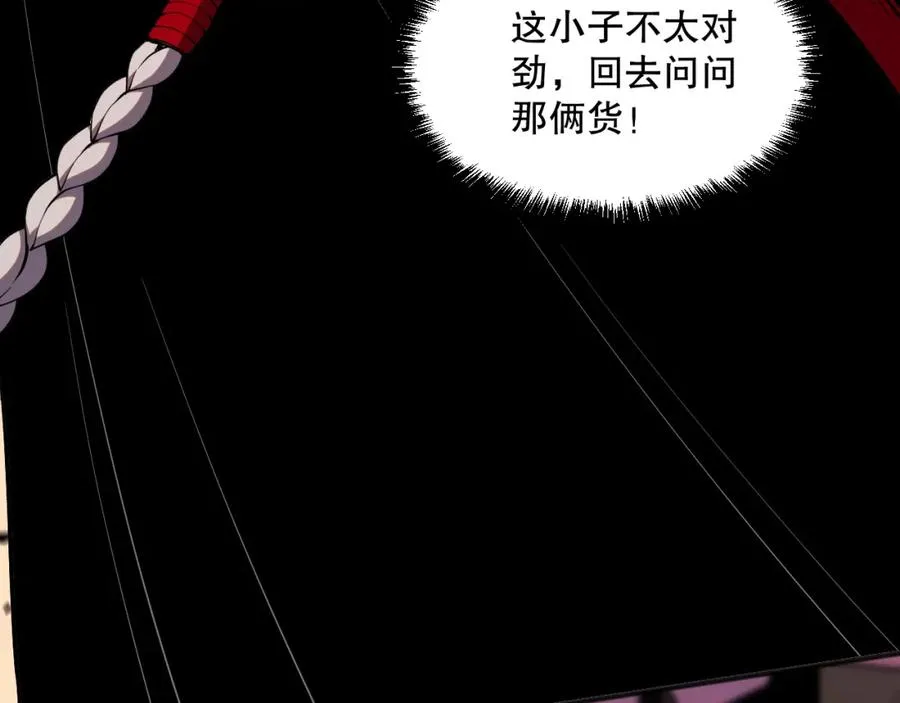 045话 古罗教延？火神斗士7