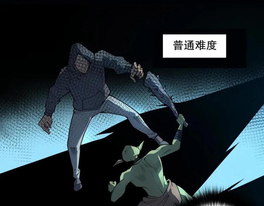 002话：骷髅战士！193