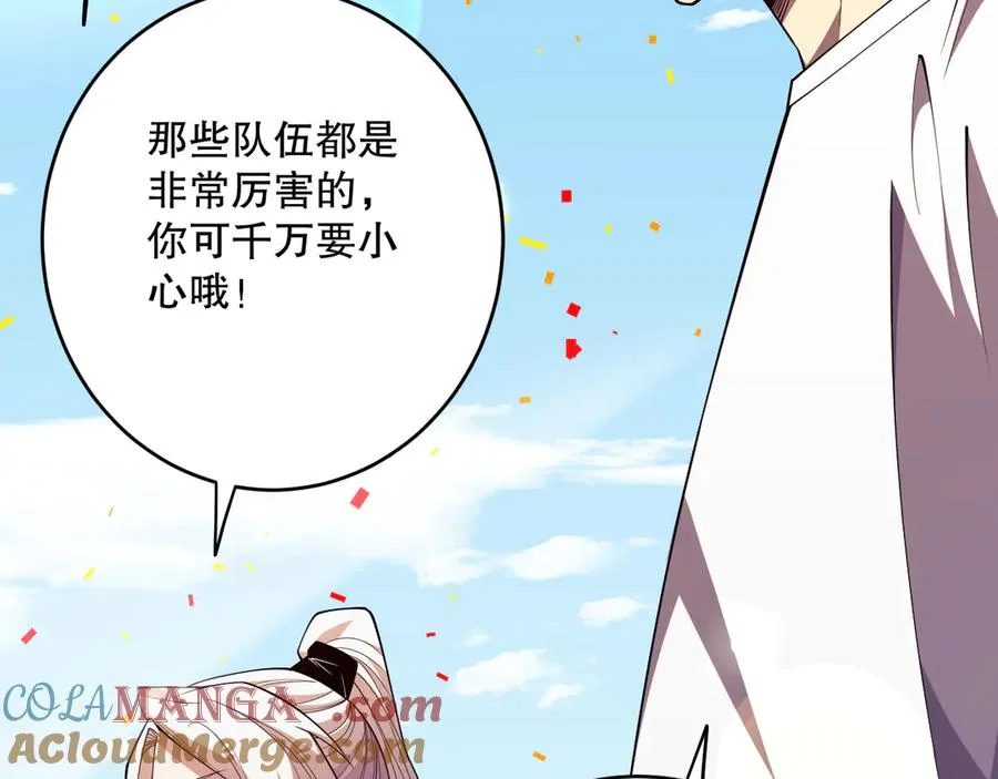 第073话 单挑神剑士120