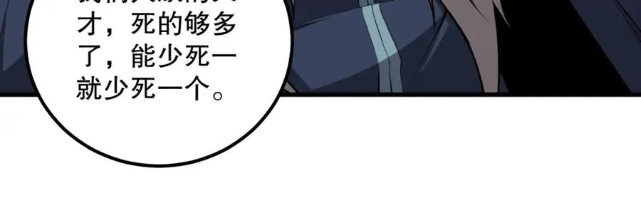 035话 绝对数量碾压！123