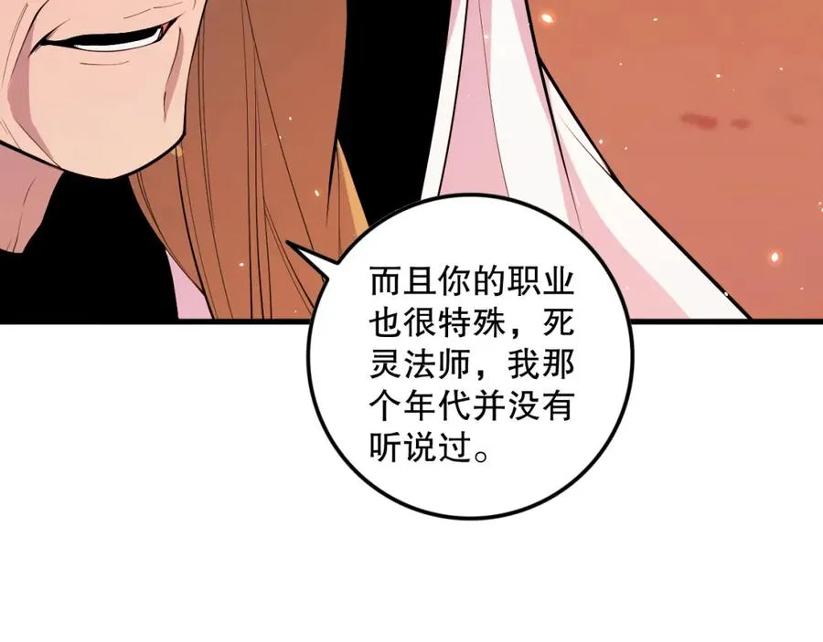 062话 惊现神级法师残魂！117