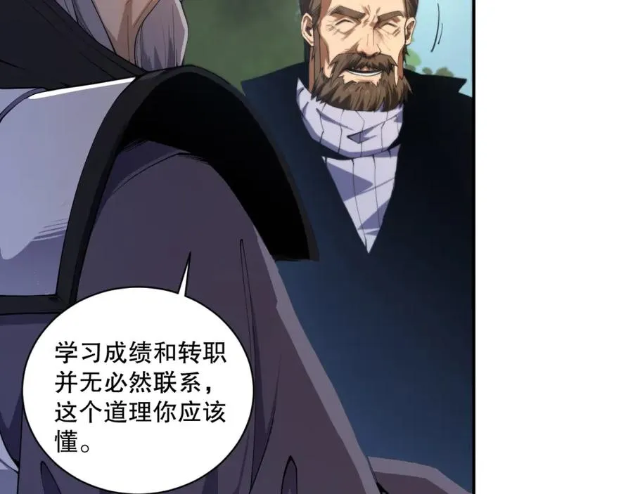 001话：转职！死灵法师！107