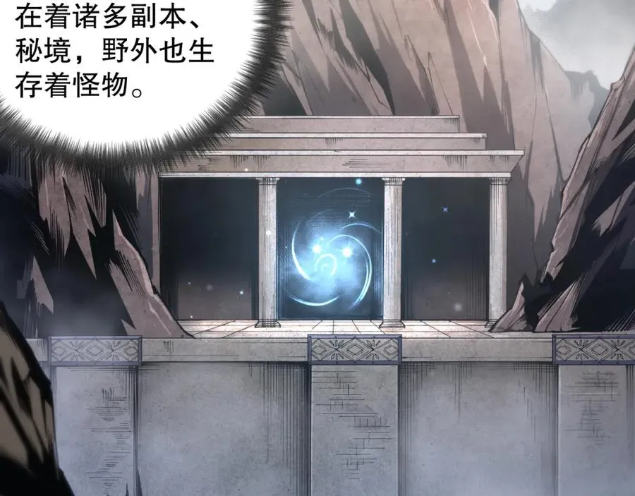 001话：转职！死灵法师！25