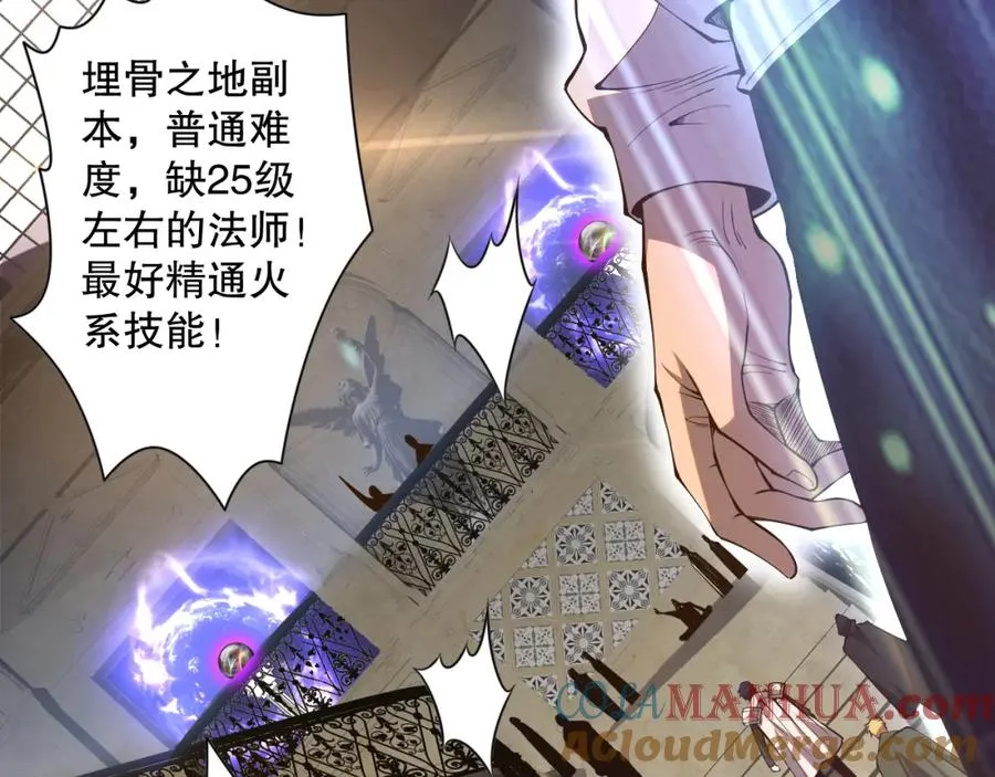 021话 白神的奖励164