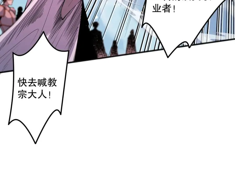 047话 古罗教延即将覆灭170