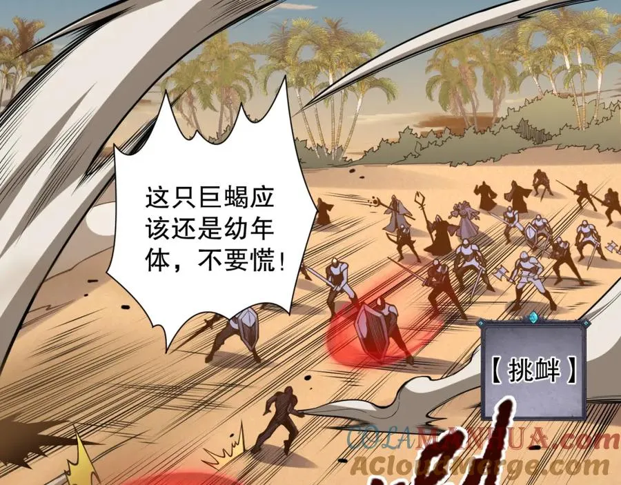 030话 百里学院的阴谋4