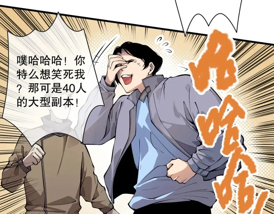 028话 百里学院丢大脸！39