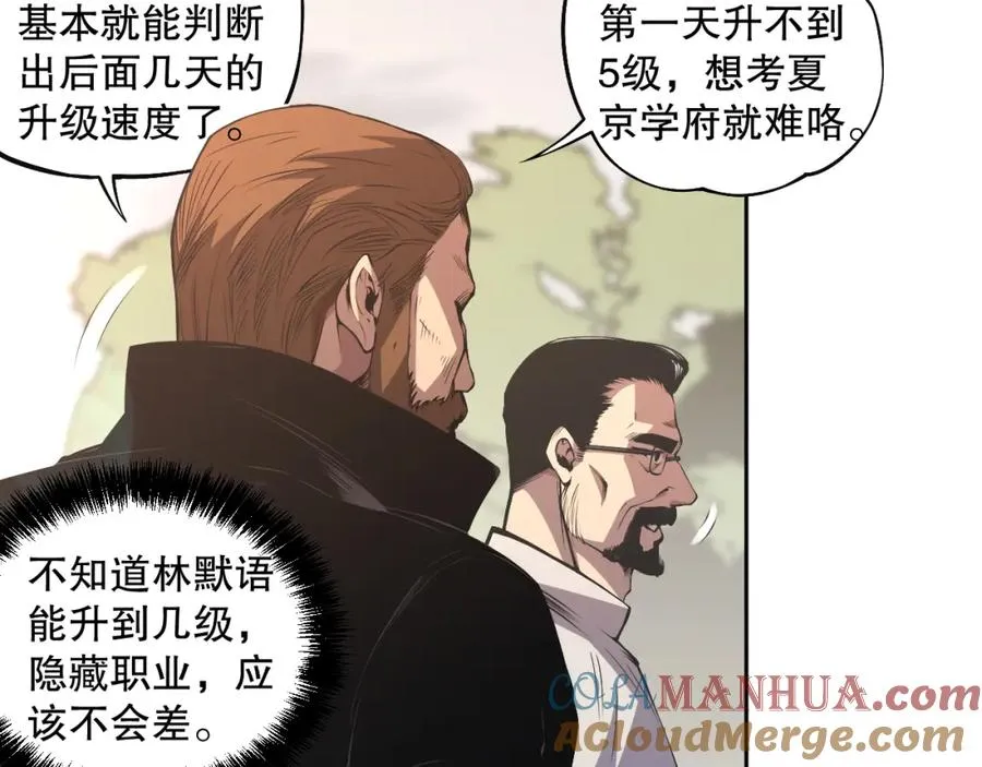 002话：骷髅战士！88