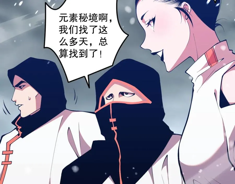 052话 骷髅VS元素将军159