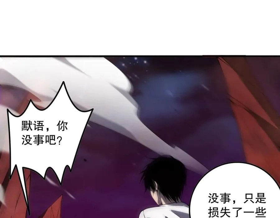 058话 尸体爆裂！烈焰魔王的报复！150