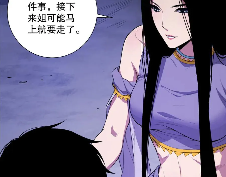 第080话 挑战赛开始！10