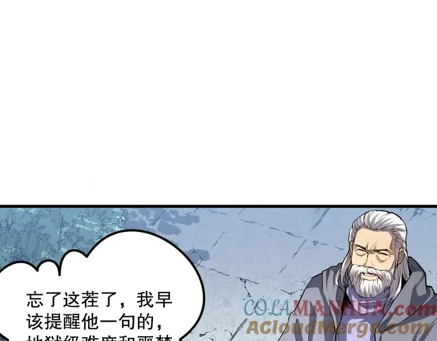 035话 绝对数量碾压！132