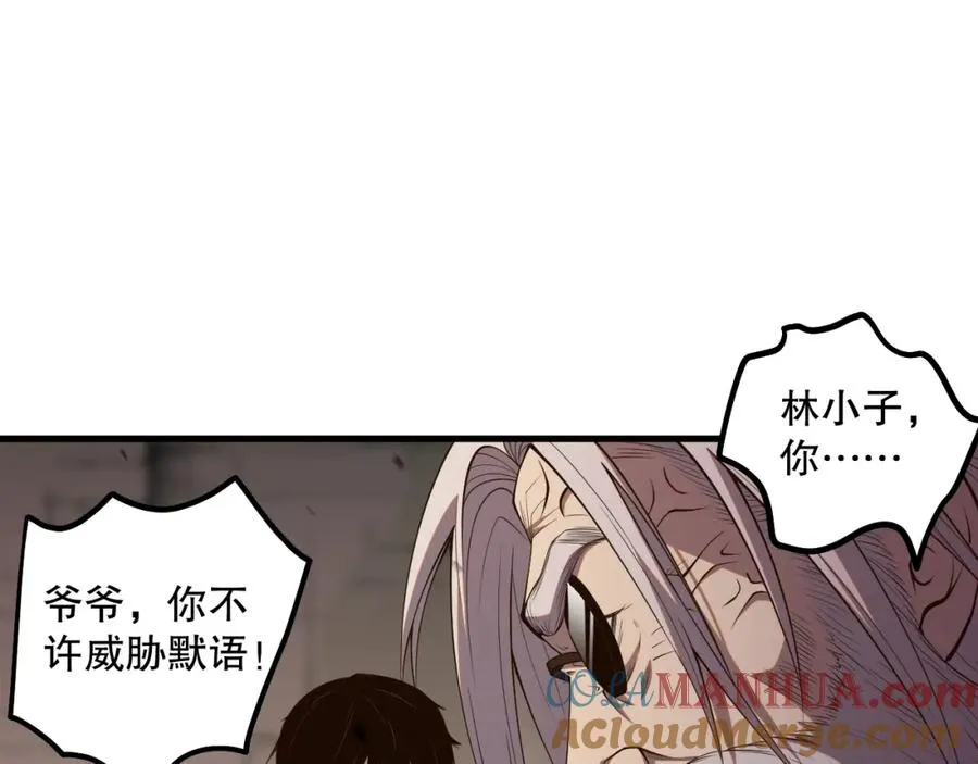 044话 大战结束！军衔提升！156