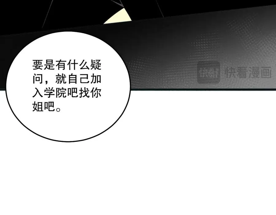 021话 白神的奖励137