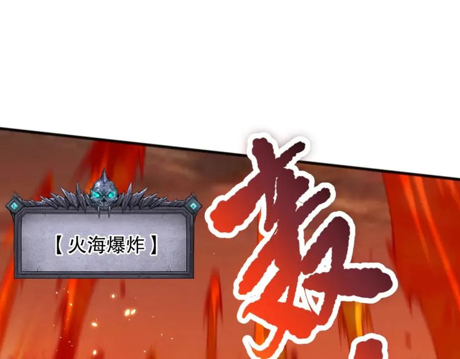 052话 骷髅VS元素将军129