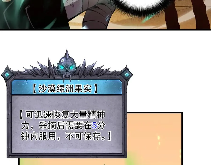 025话 单刷大型副本114