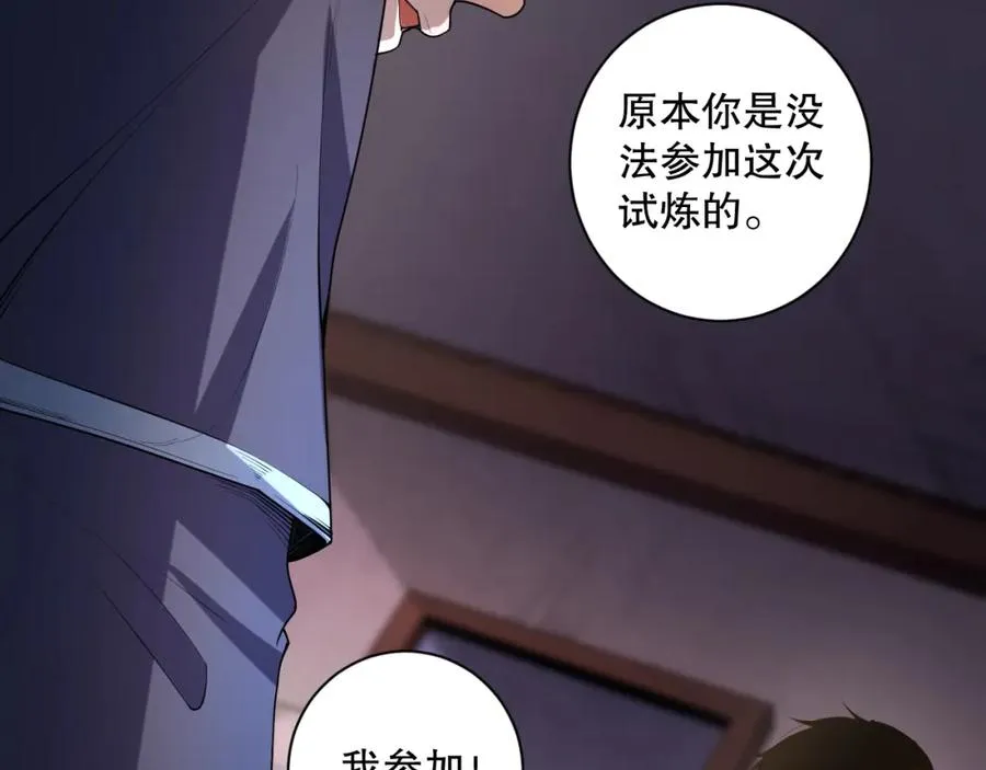 015话 状元奖励！29