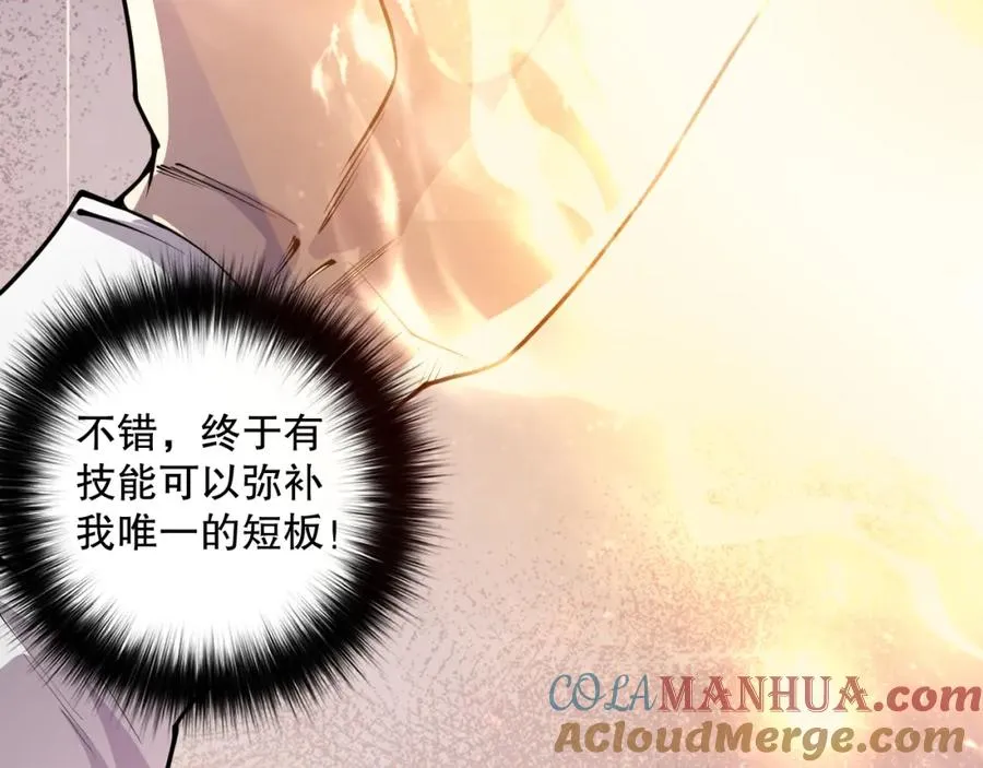 024话 全新装备104