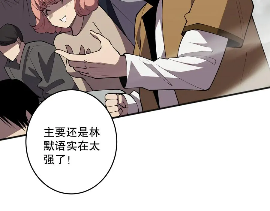 第081话 挑战赛二轮！111