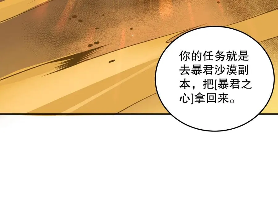 024话 全新装备146