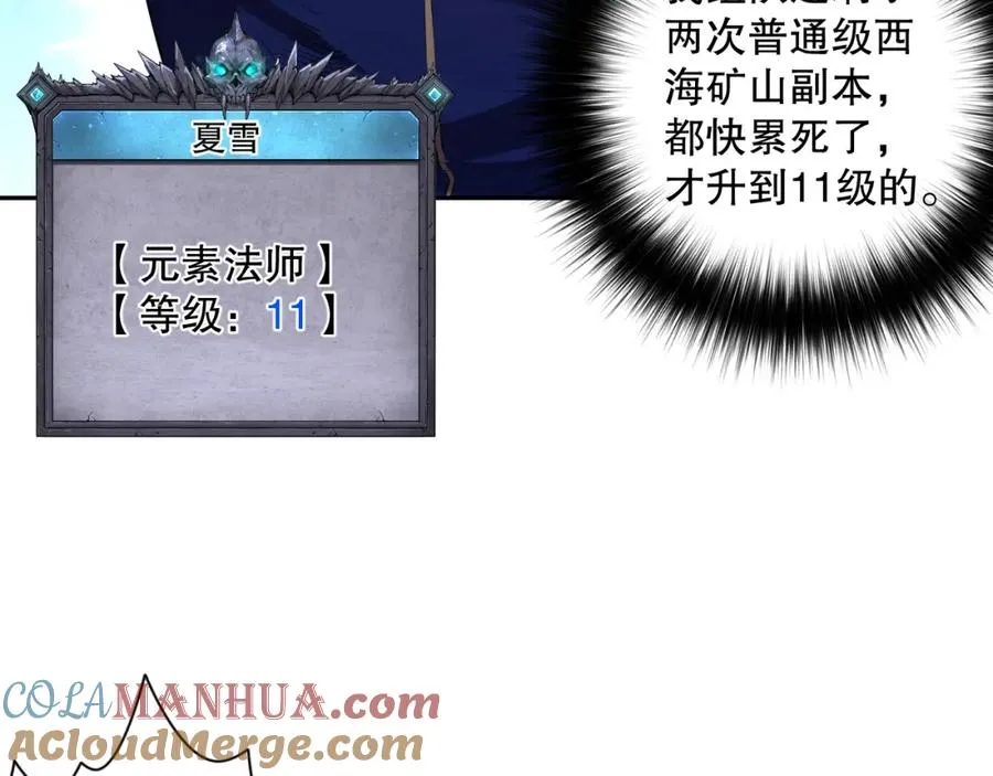 007话：团灭王朝公会164