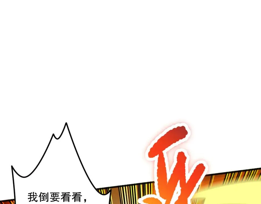 第073话 单挑神剑士43