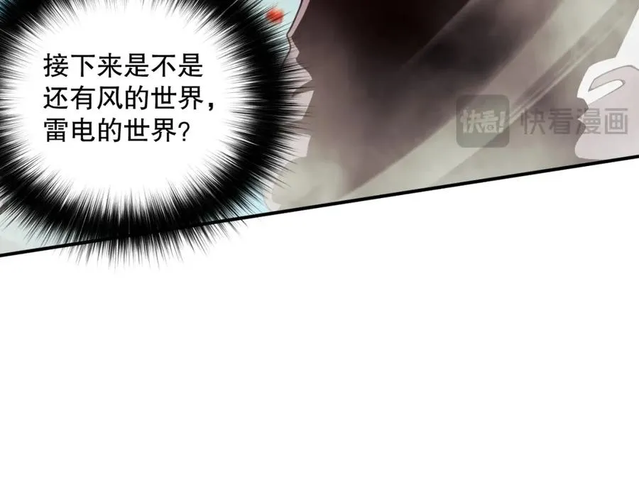 052话 骷髅VS元素将军81