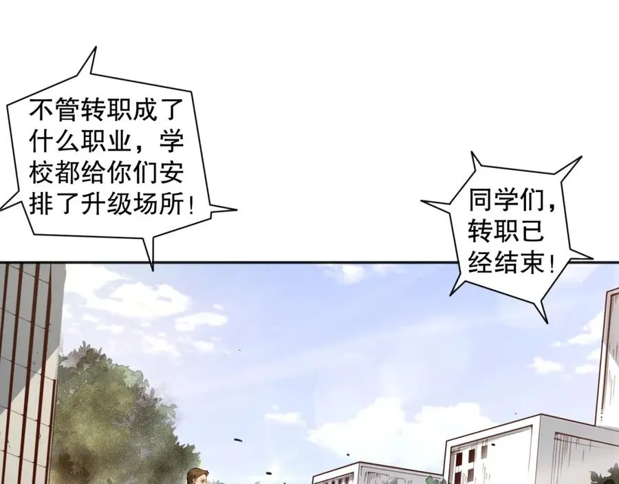 001话：转职！死灵法师！214