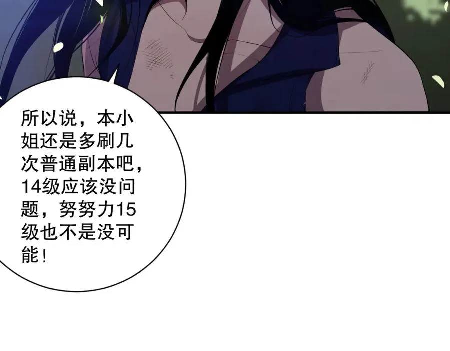 007话：团灭王朝公会195