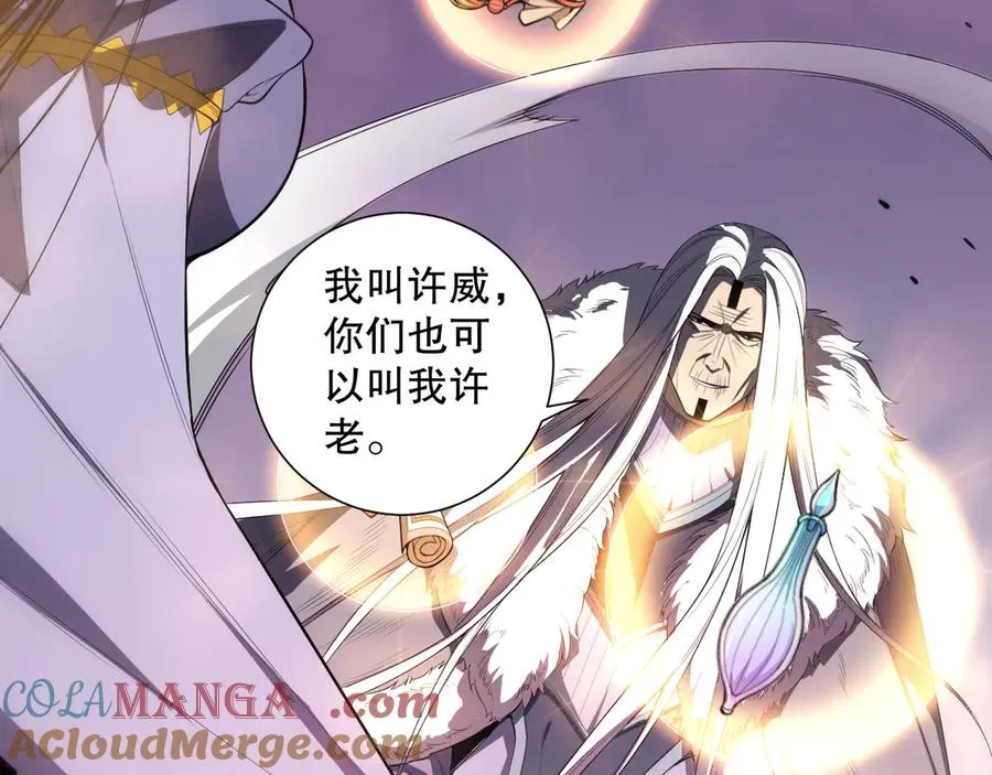第076话 强势夺冠！140