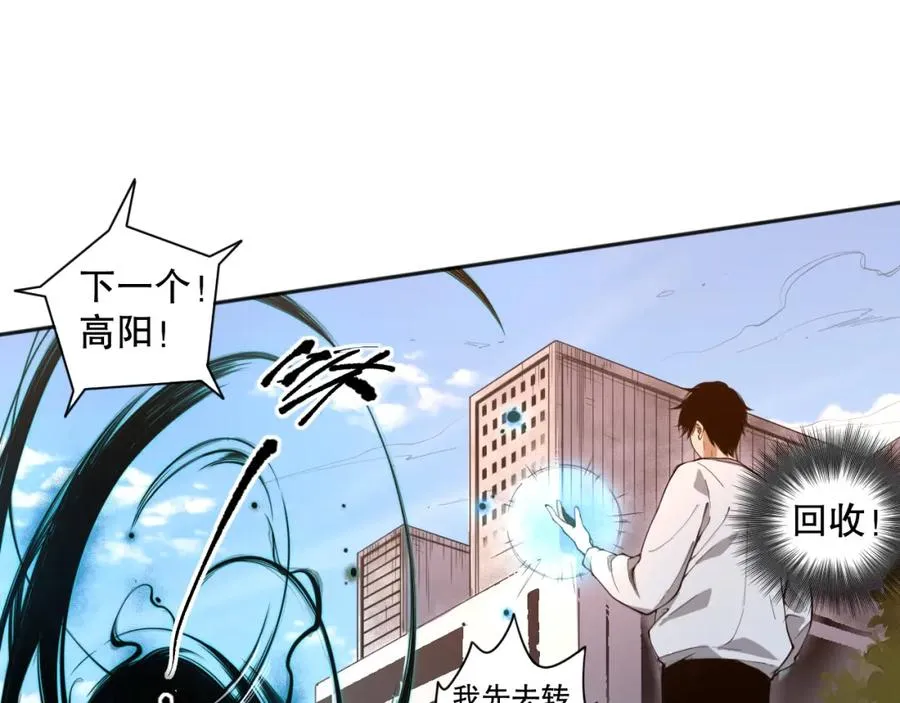 001话：转职！死灵法师！199