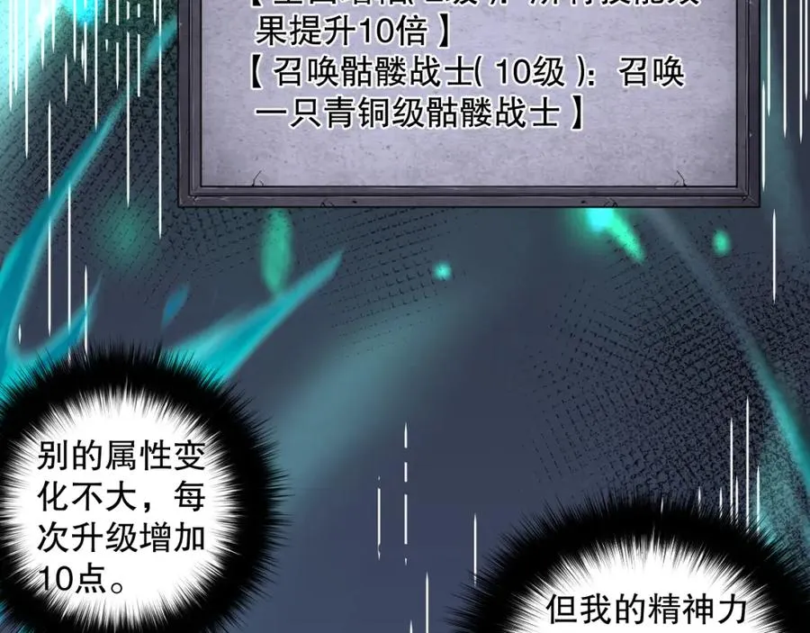 002话：骷髅战士！234