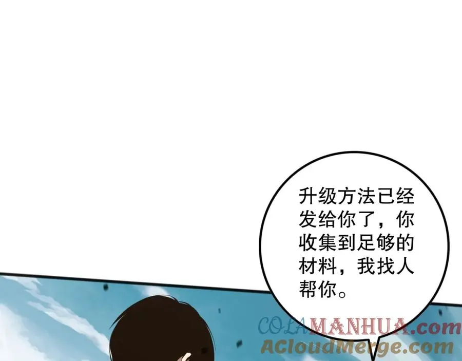 050话 白神的新任务！40