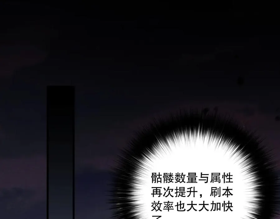 045话 古罗教延？火神斗士79