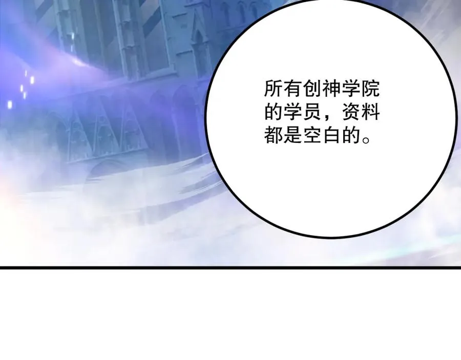021话 白神的奖励125