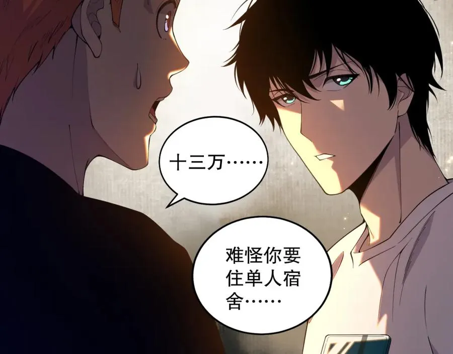 015话 状元奖励！86