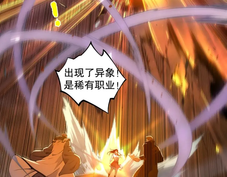 001话：转职！死灵法师！85