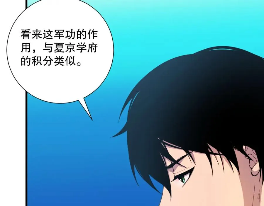 045话 古罗教延？火神斗士22