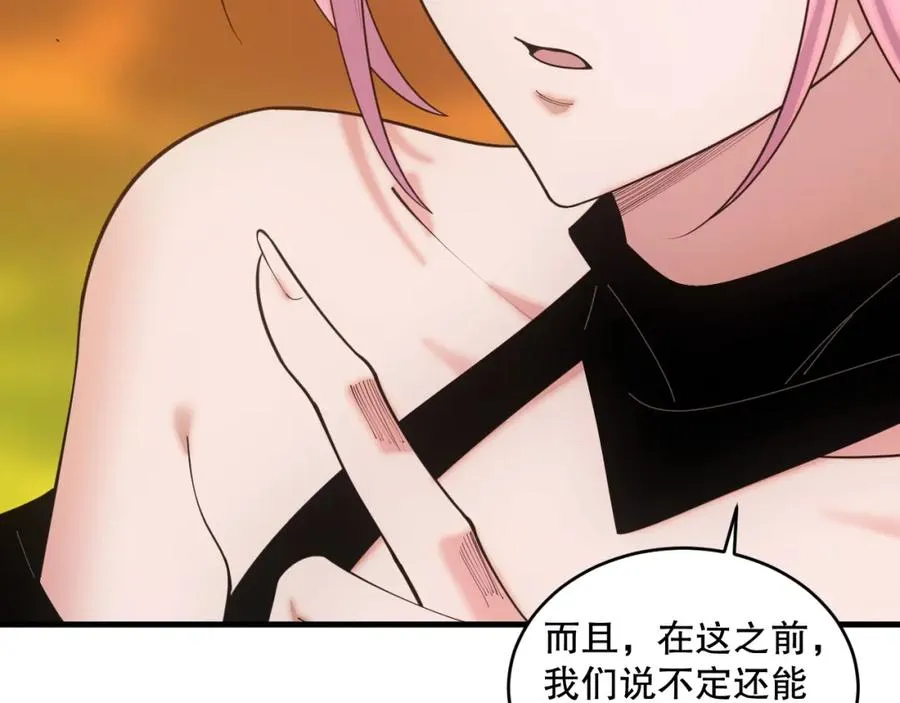 045话 古罗教延？火神斗士57