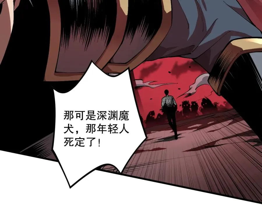 034话 深渊魔犬61