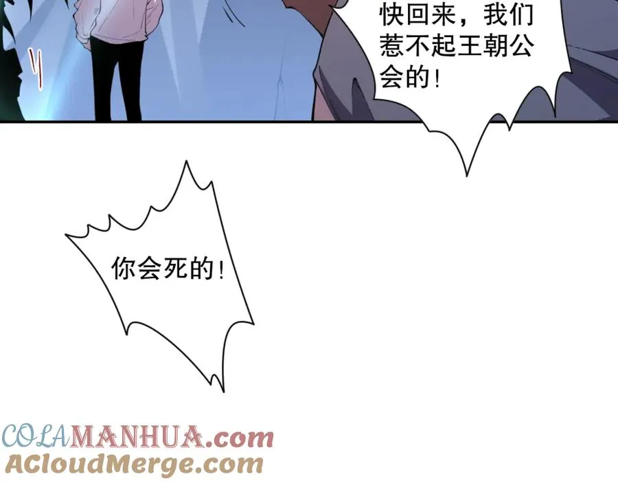 006话：王朝公会仗势欺人？！112