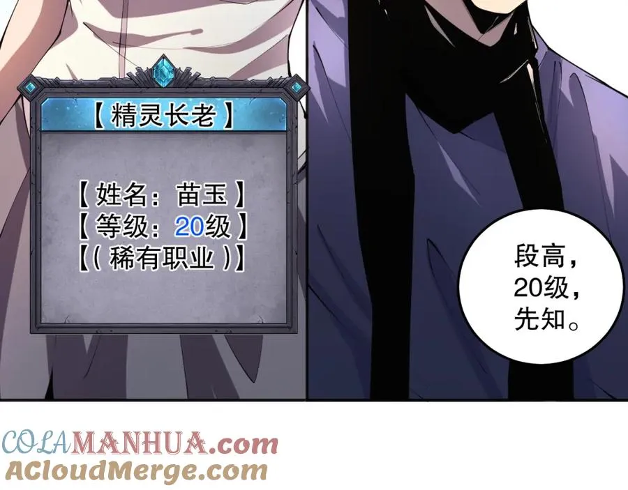016话 试炼任务！84