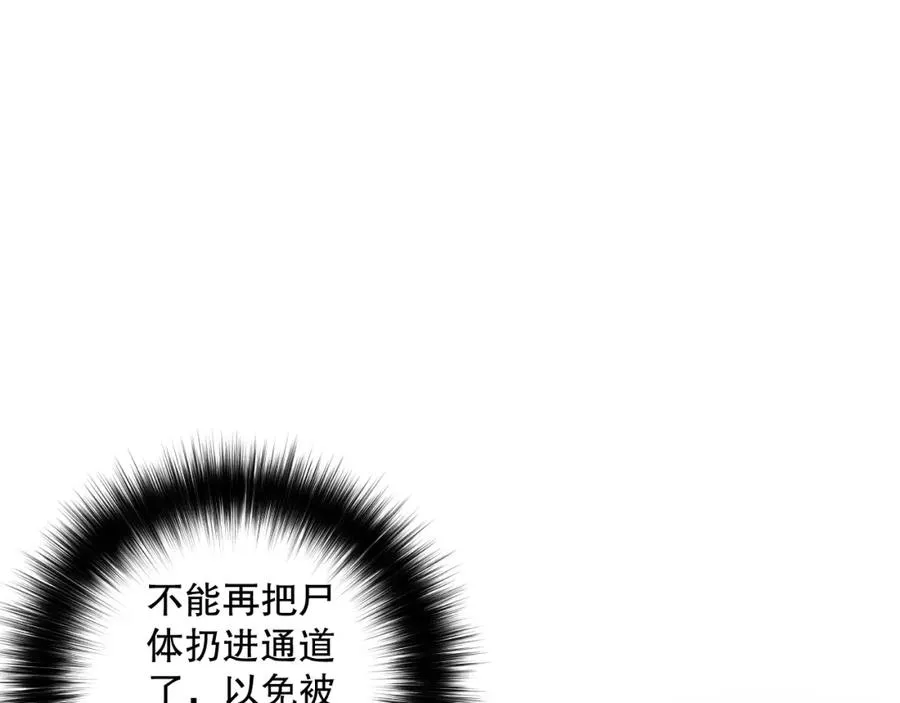 063话 恶魔再次来袭！38